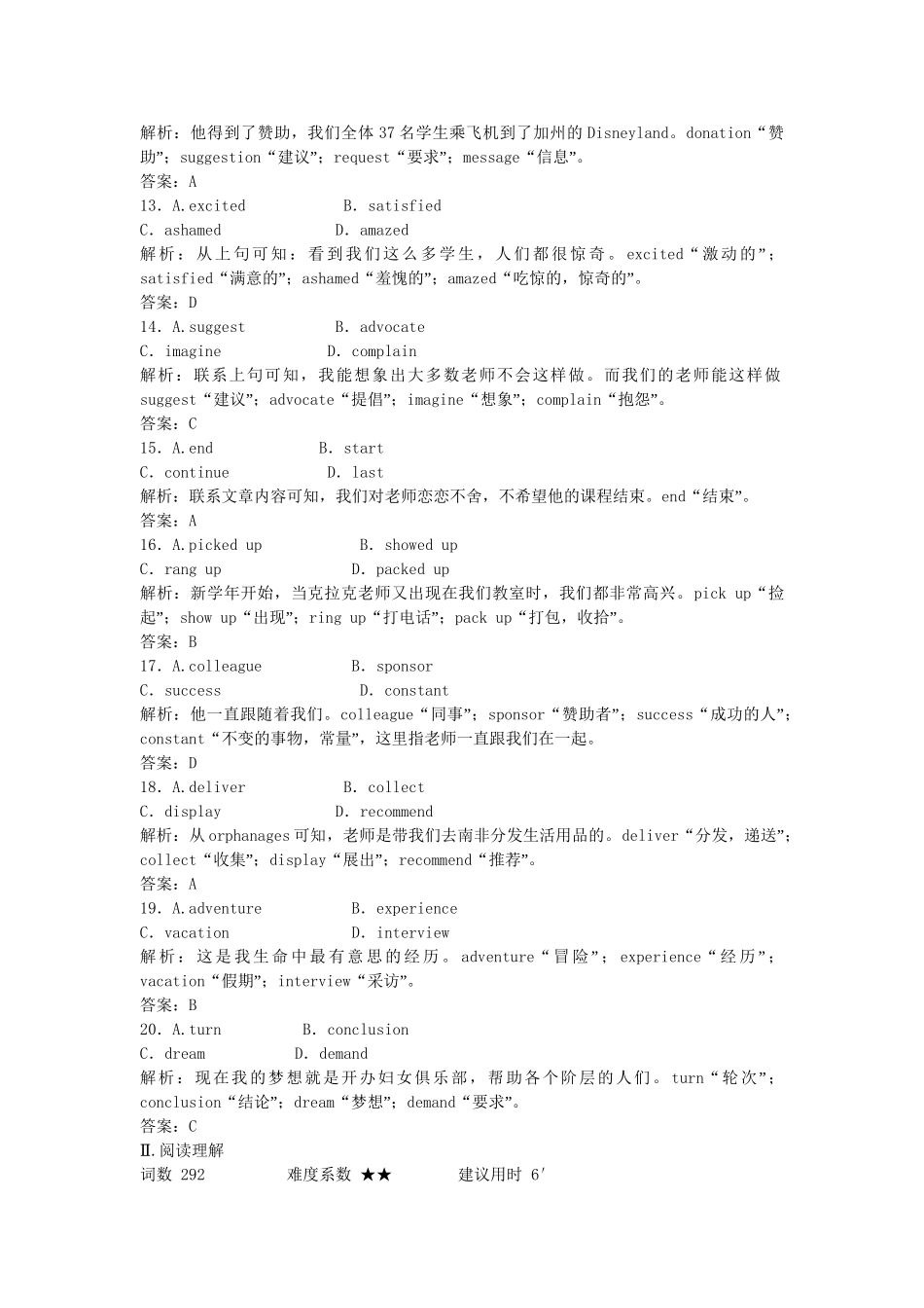 高考英语复习 第一部分 Module1 My First Day at Senior High练习 外研版必修1_第3页