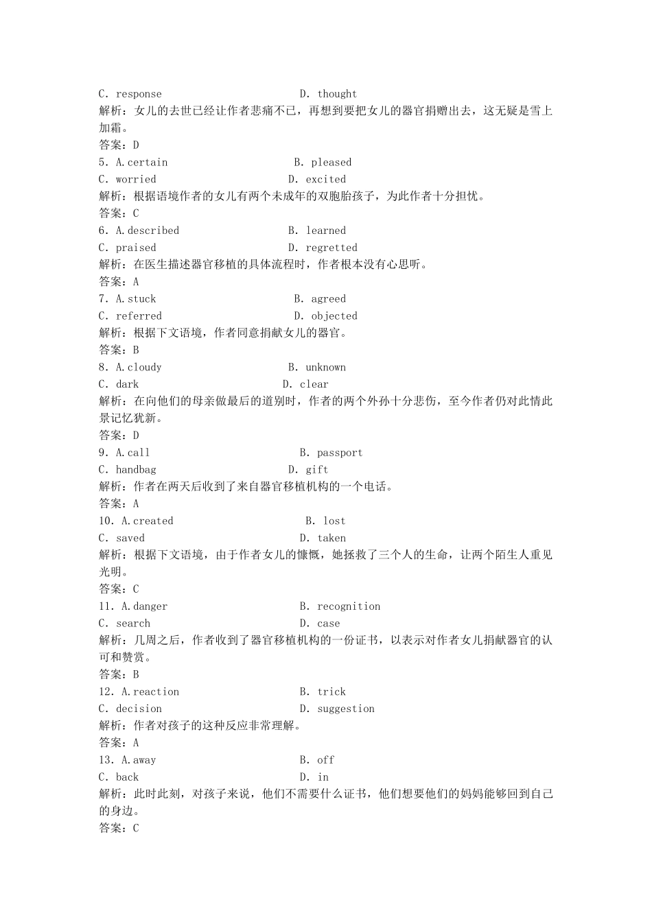 高考英语复习 第一部分 Unit1 Cultural relics练习 新人教版必修2_第2页