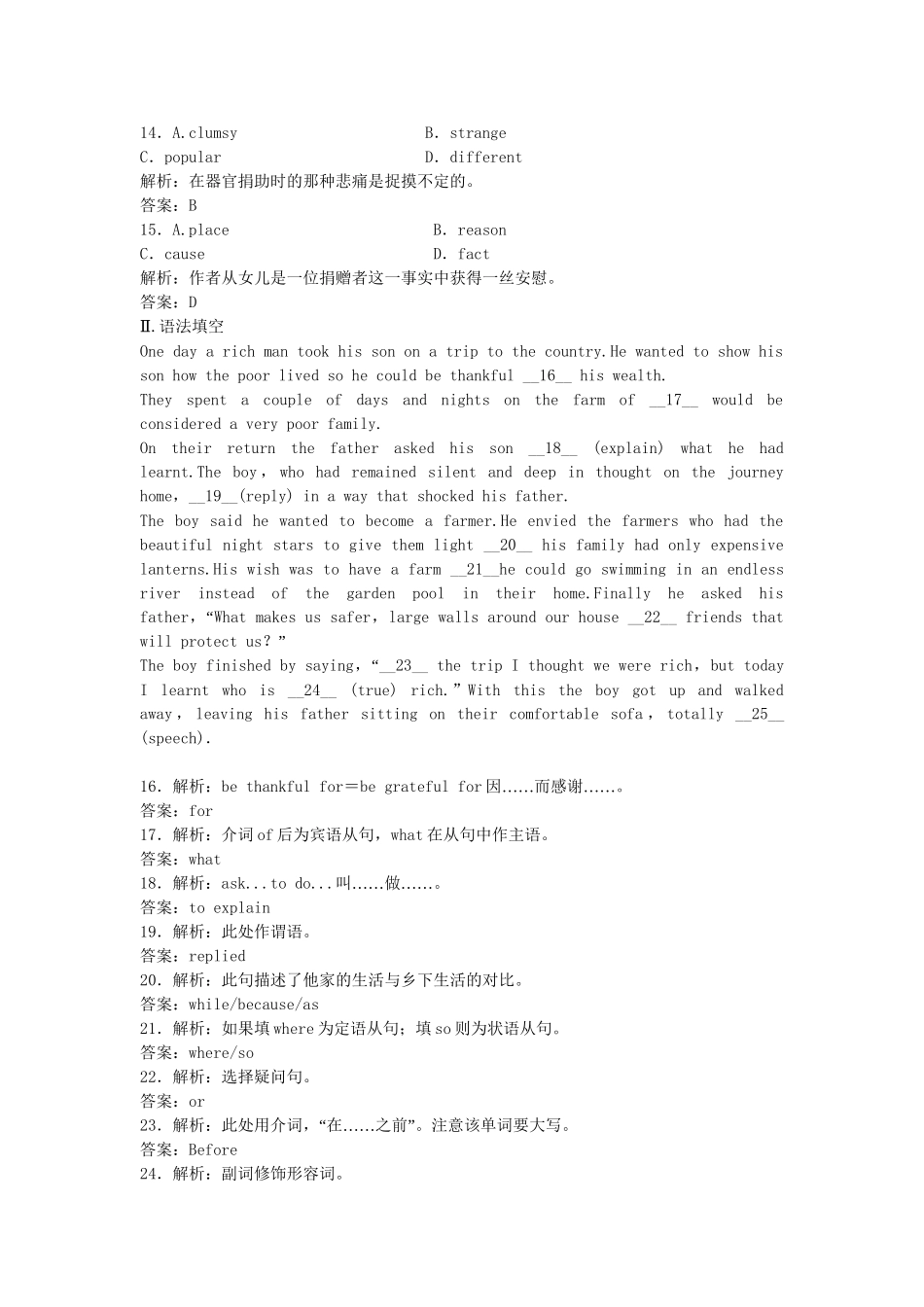 高考英语复习 第一部分 Unit1 Cultural relics练习 新人教版必修2_第3页