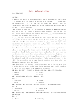 高考英语复习 第一部分 Unit1 Cultural relics练习 新人教版必修2