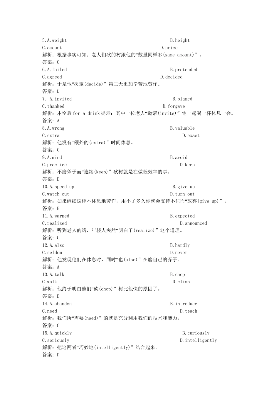 高考英语复习 第一部分 Unit2 The Olympic Games练习 新人教版必修2_第2页