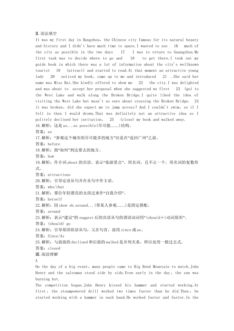 高考英语复习 第一部分 Unit2 The Olympic Games练习 新人教版必修2_第3页