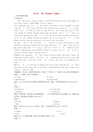 高考英语复习 第一部分 Unit2 The Olympic Games练习 新人教版必修2