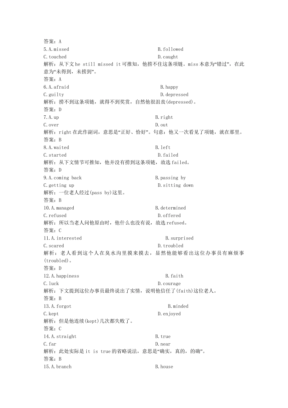高考英语复习 第一部分 Unit3 Computers练习 新人教版必修2_第2页