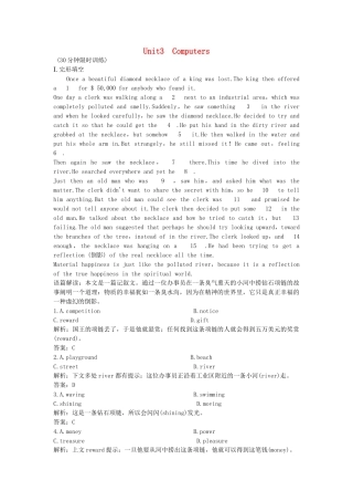 高考英语复习 第一部分 Unit3 Computers练习 新人教版必修2