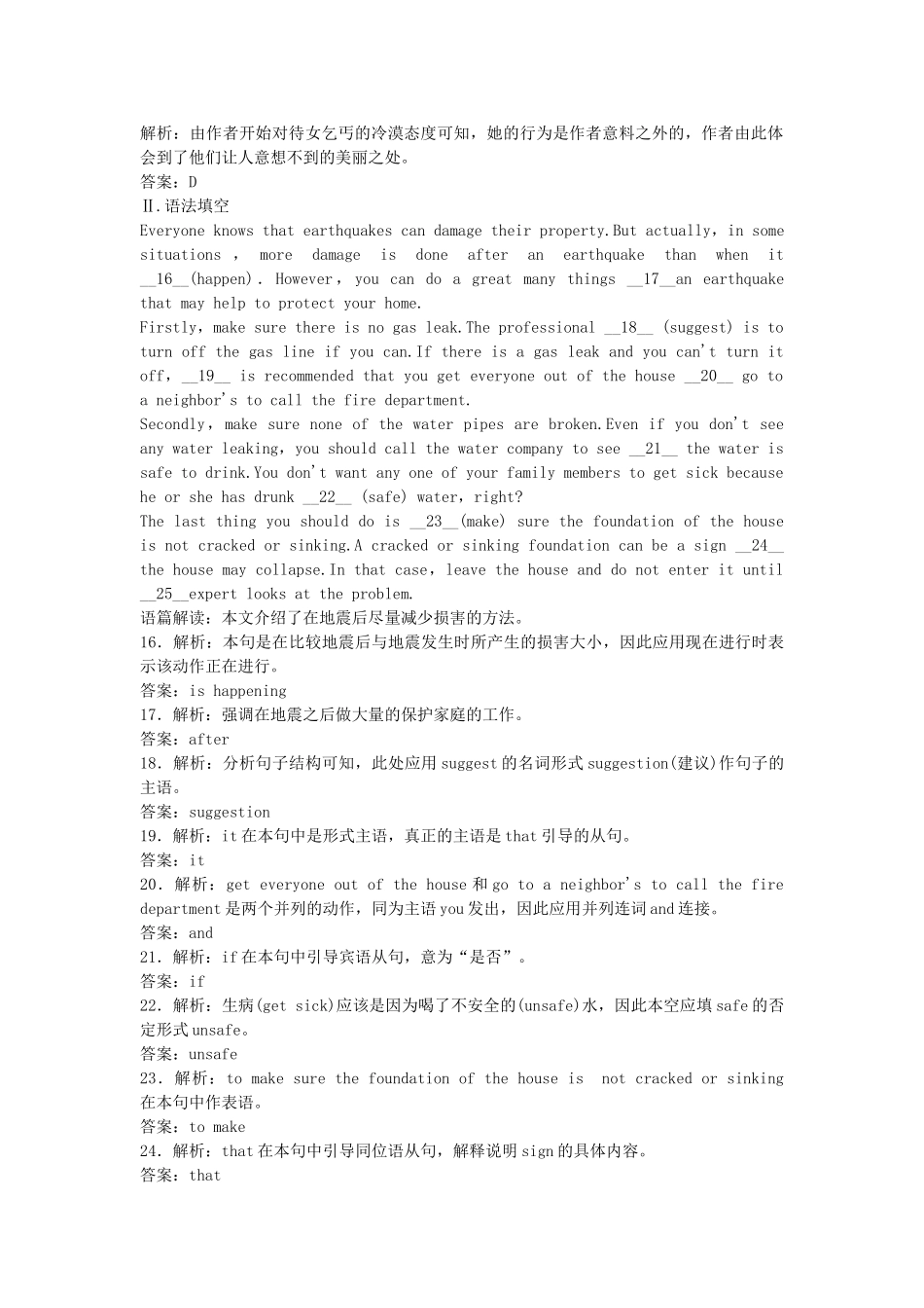 高考英语复习 第一部分 Unit3 Travel journal练习 新人教版必修1_第3页