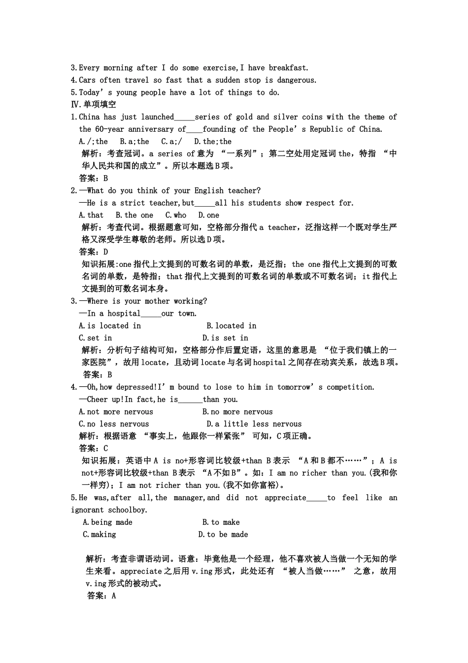 高考英语一轮复习 Module 1Unit 1 Lifestyles综合训练 北师大版_第2页