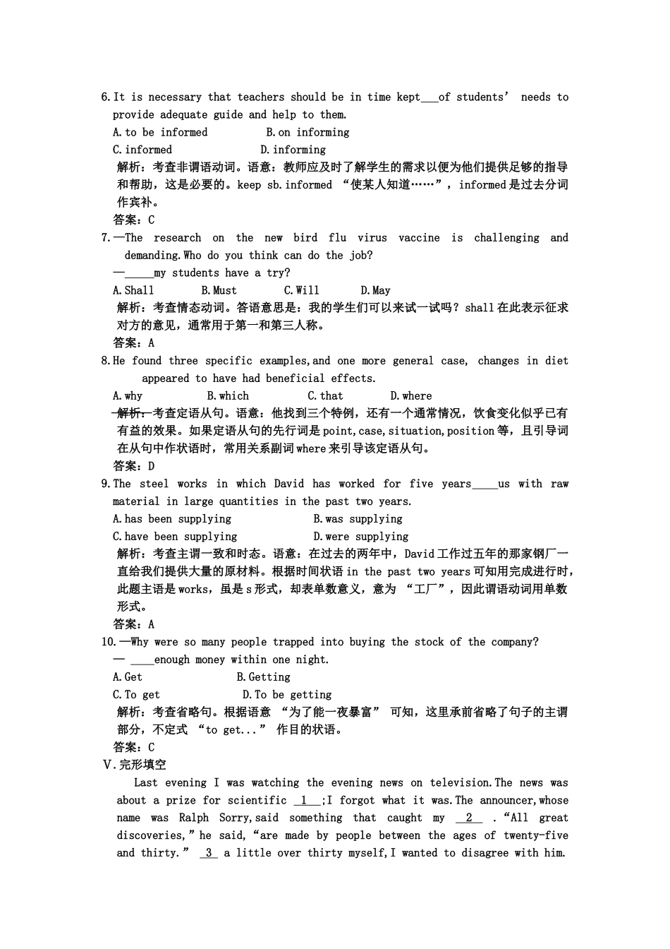 高考英语一轮复习 Module 1Unit 1 Lifestyles综合训练 北师大版_第3页