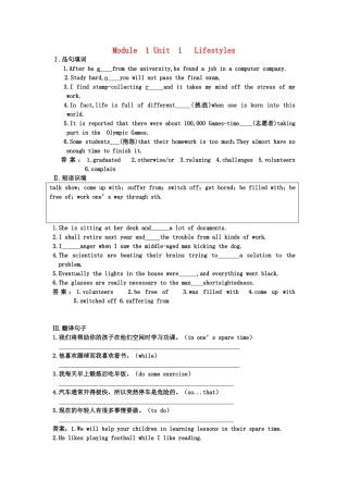 高考英语一轮复习 Module 1Unit 1 Lifestyles综合训练 北师大版