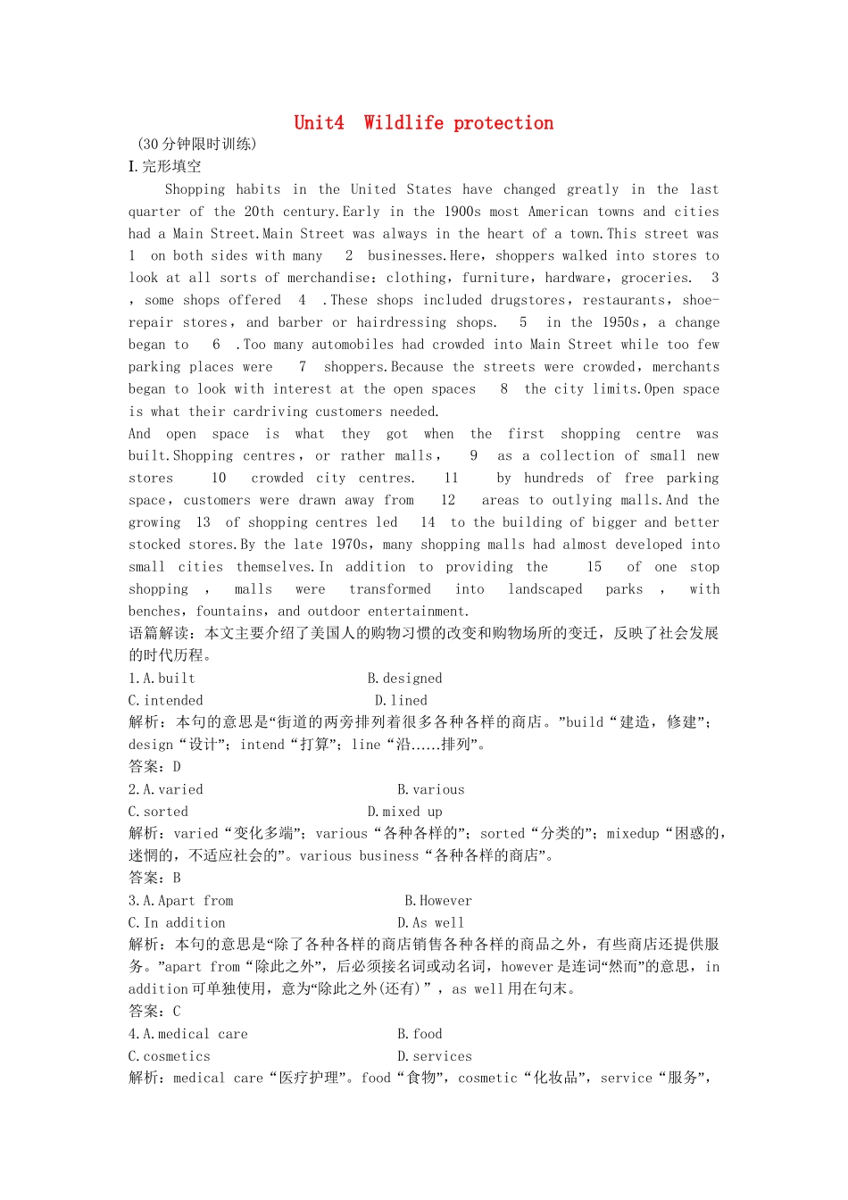 高考英语复习 第一部分 Unit4 Wildlife protection练习 新人教版必修2_第1页