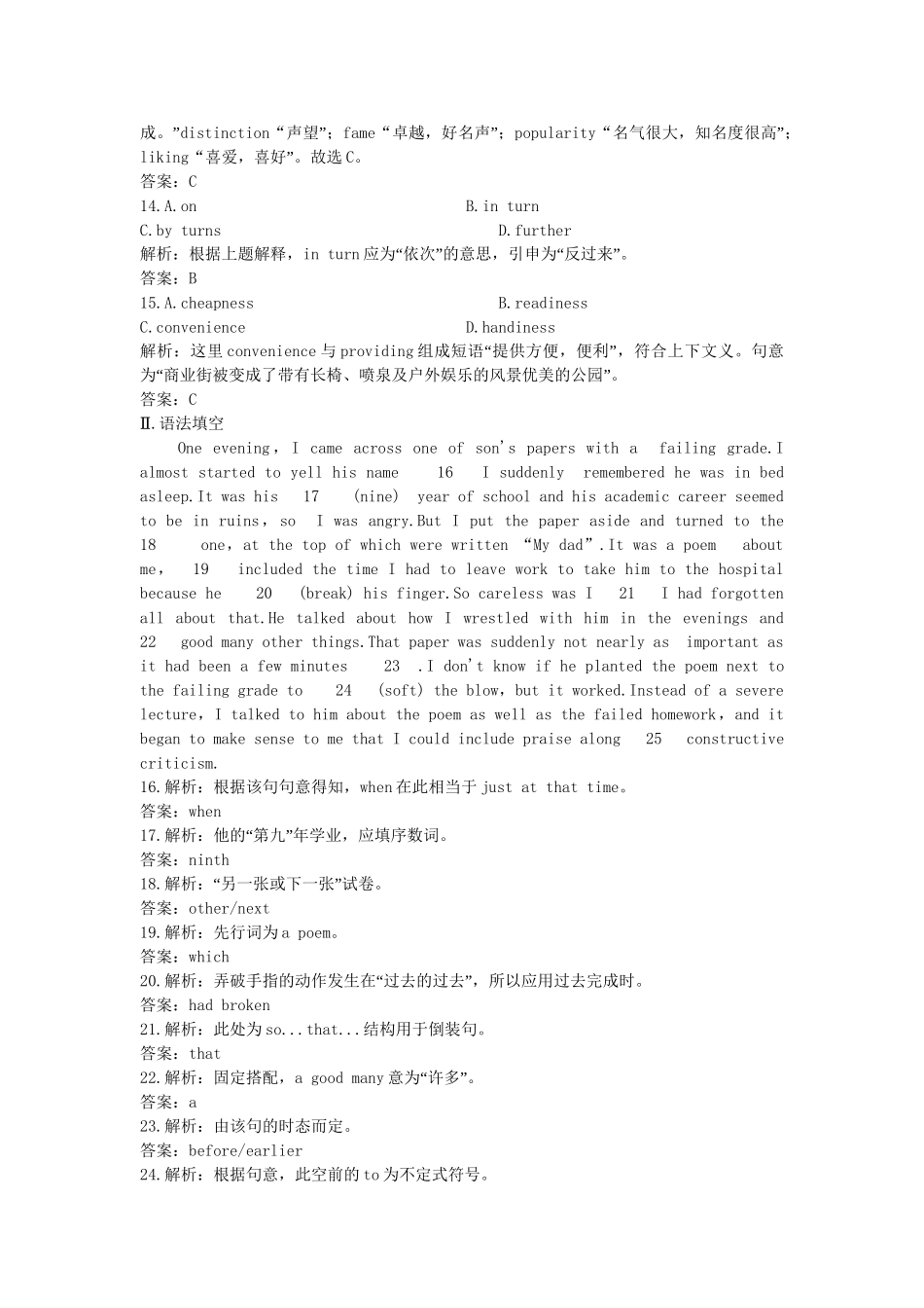 高考英语复习 第一部分 Unit4 Wildlife protection练习 新人教版必修2_第3页