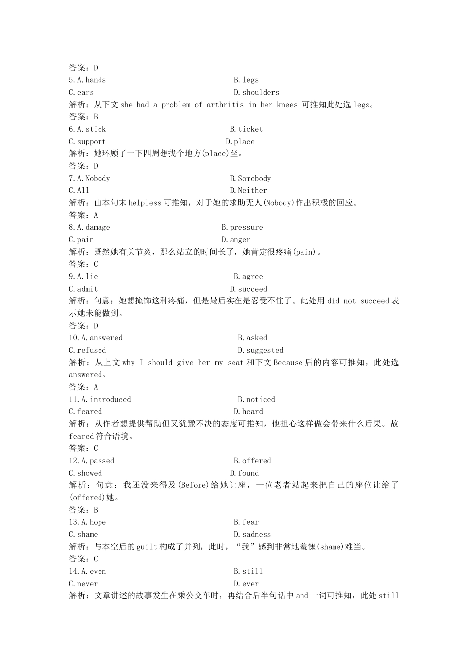 高考英语复习 第一部分 Unit5 Music练习 新人教版必修2_第2页