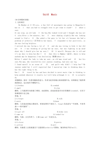 高考英语复习 第一部分 Unit5 Music练习 新人教版必修2