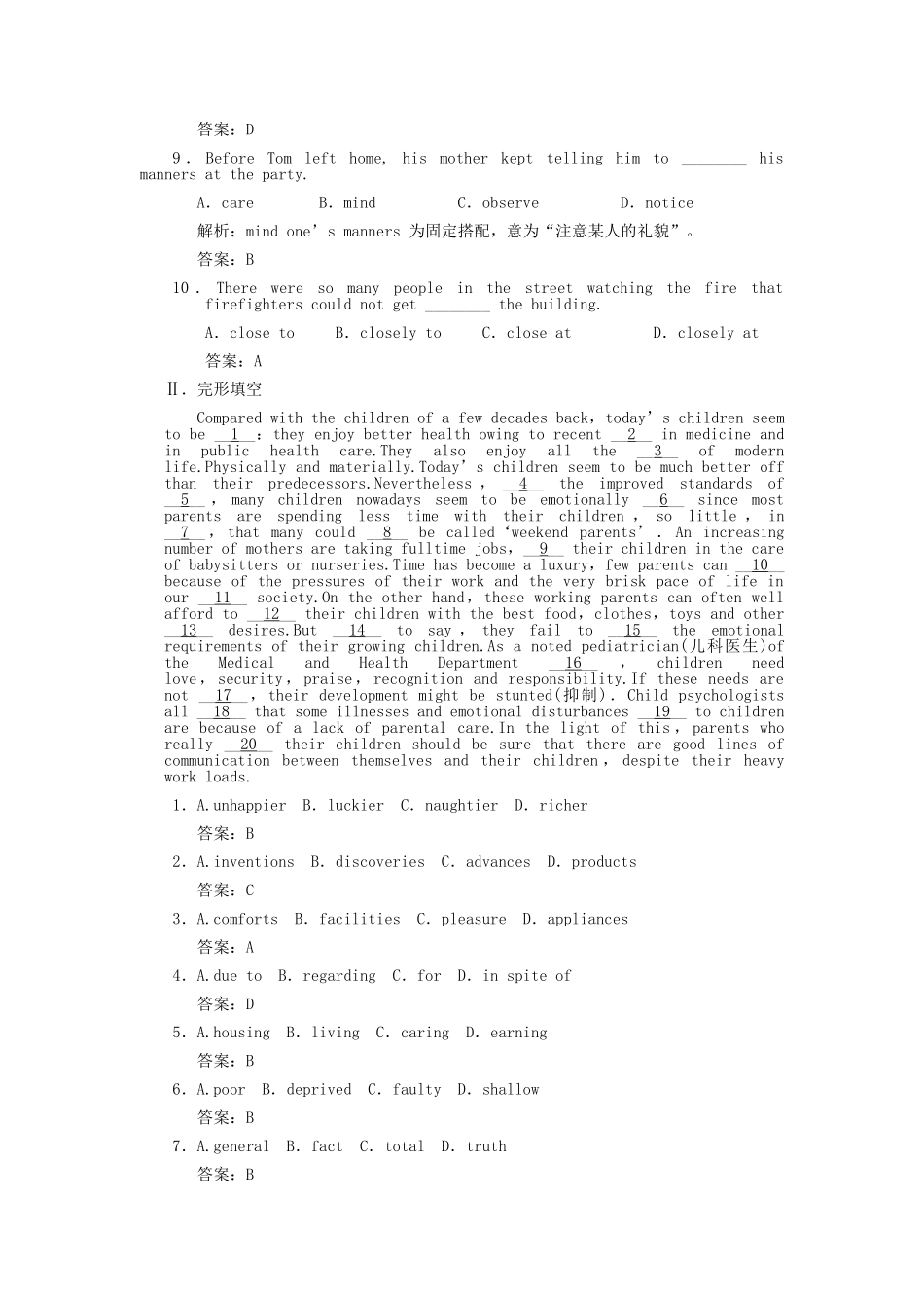 高考英语一轮复习 高一部分 5-6 双基演练课堂 人教大纲版_第2页