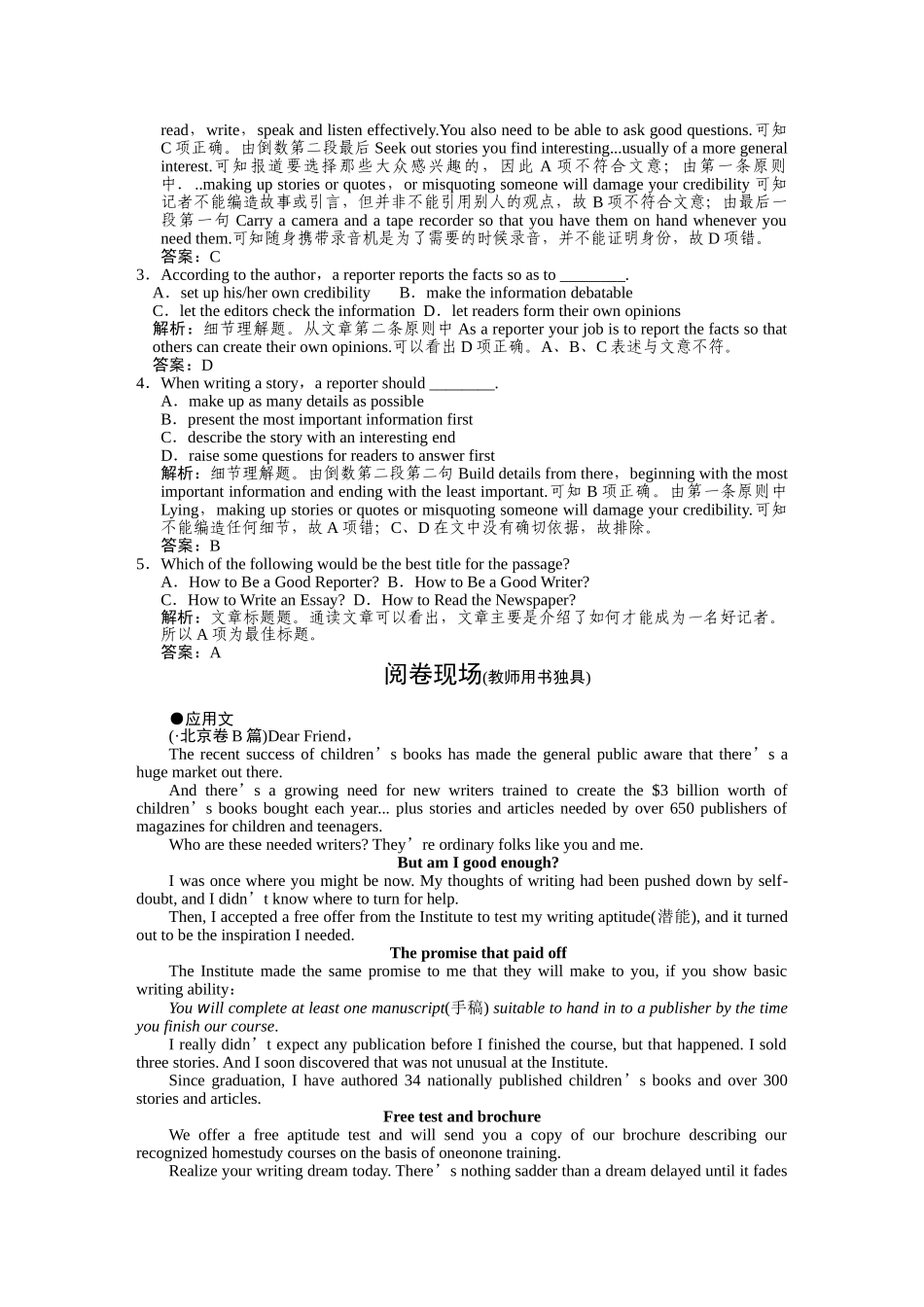 高考英语一轮复习提能训练  Module1（附解析） 外研版必修6_第3页