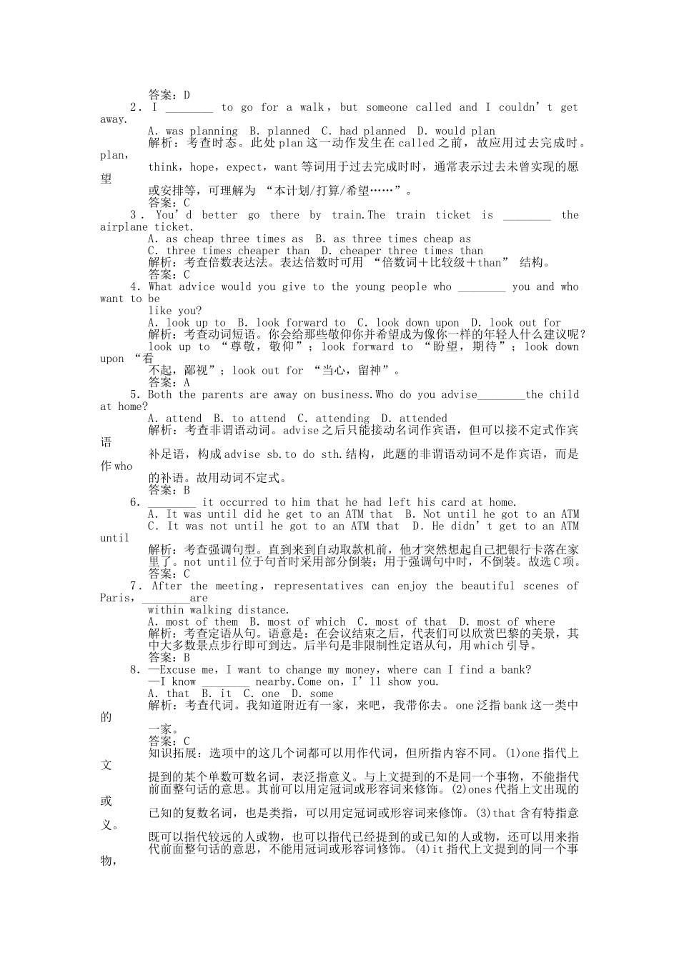 高考英语一轮复习提能训练 Module 2 Unit 6 Design（含解析）北师大版_第2页