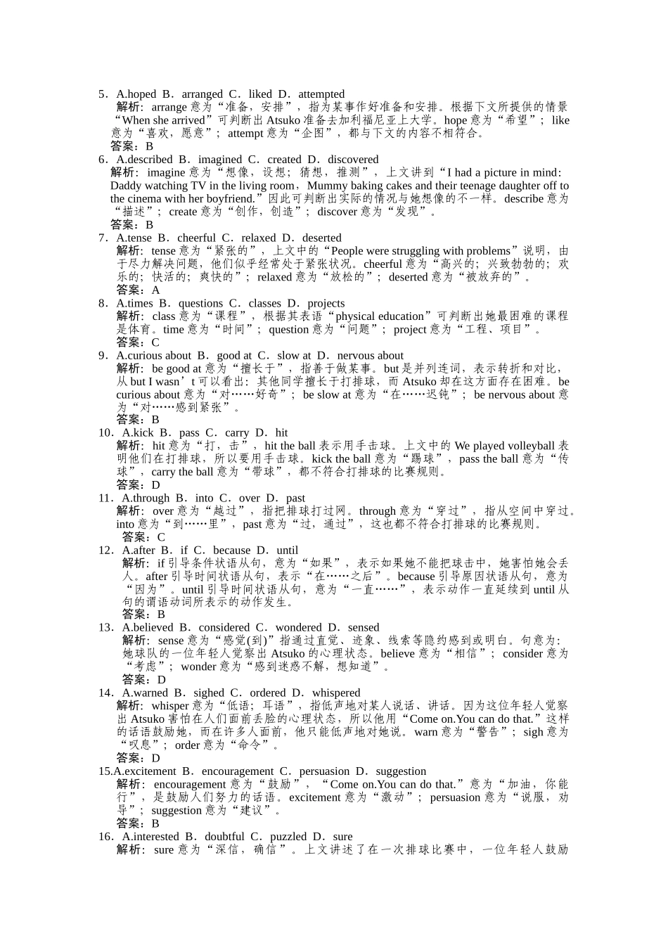 高考英语一轮复习提能训练 必修4 Module4（附解析） 外研版_第3页