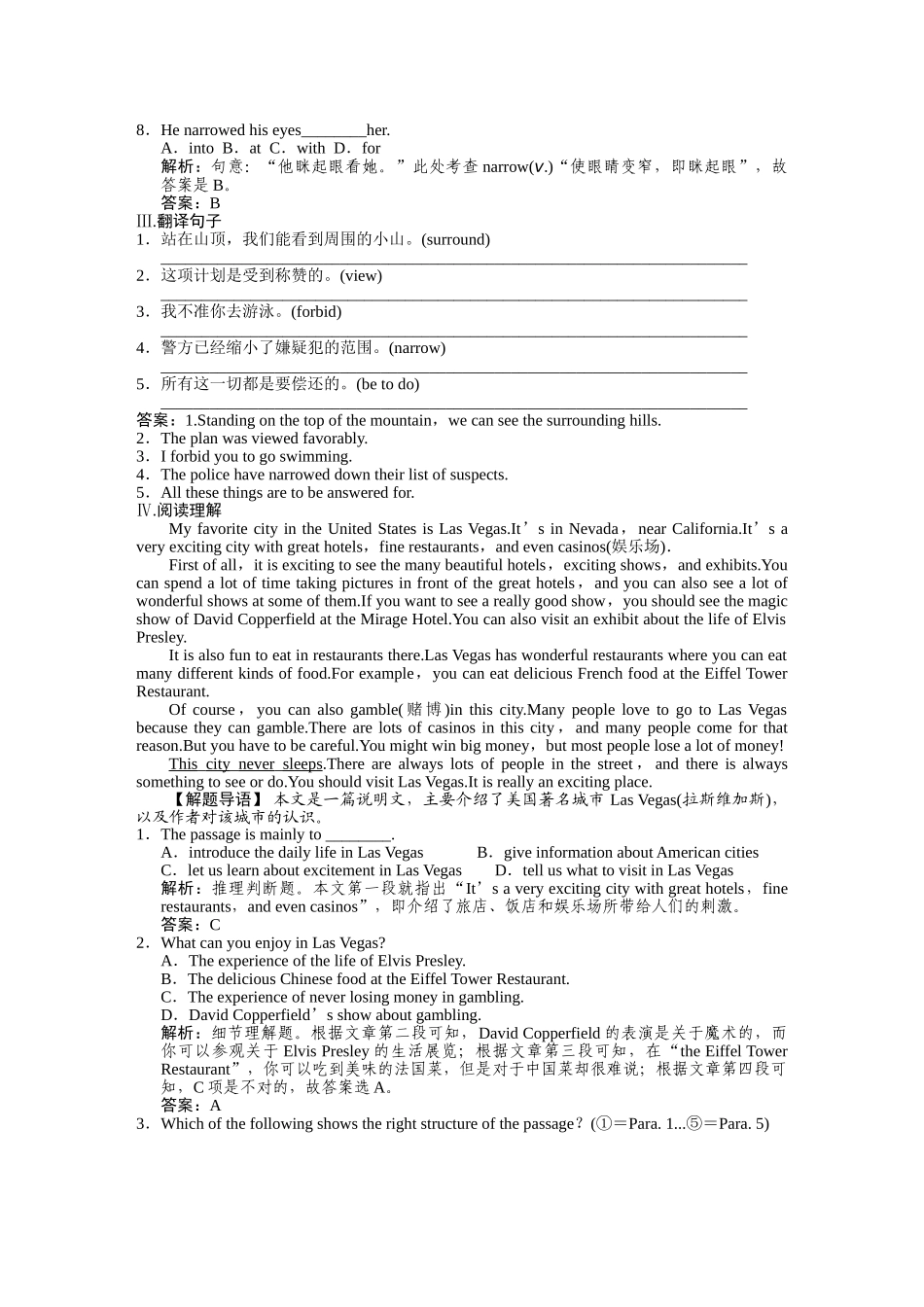 高考英语一轮复习提能训练 必修4 Module5（附解析） 外研版_第2页