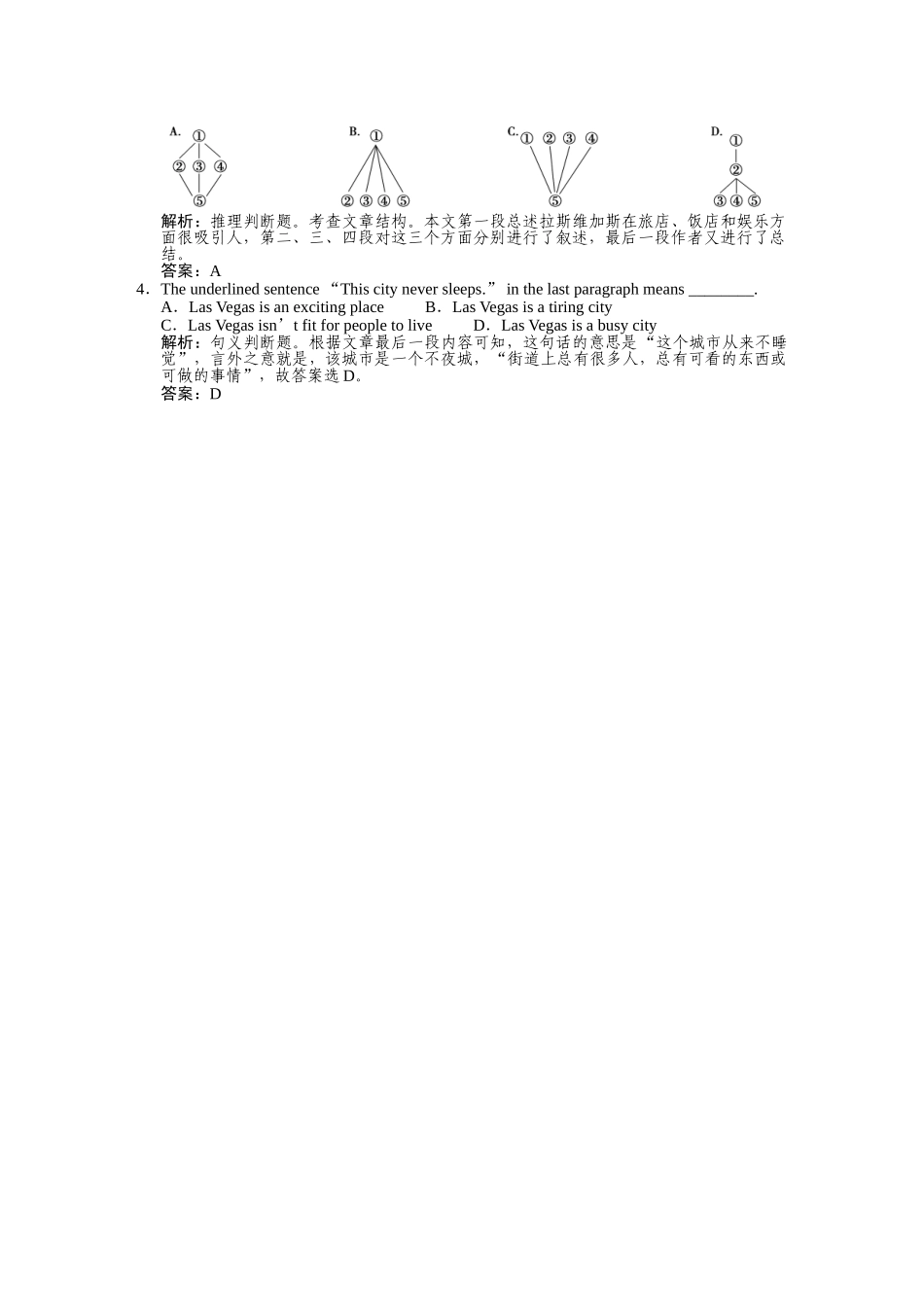 高考英语一轮复习提能训练 必修4 Module5（附解析） 外研版_第3页
