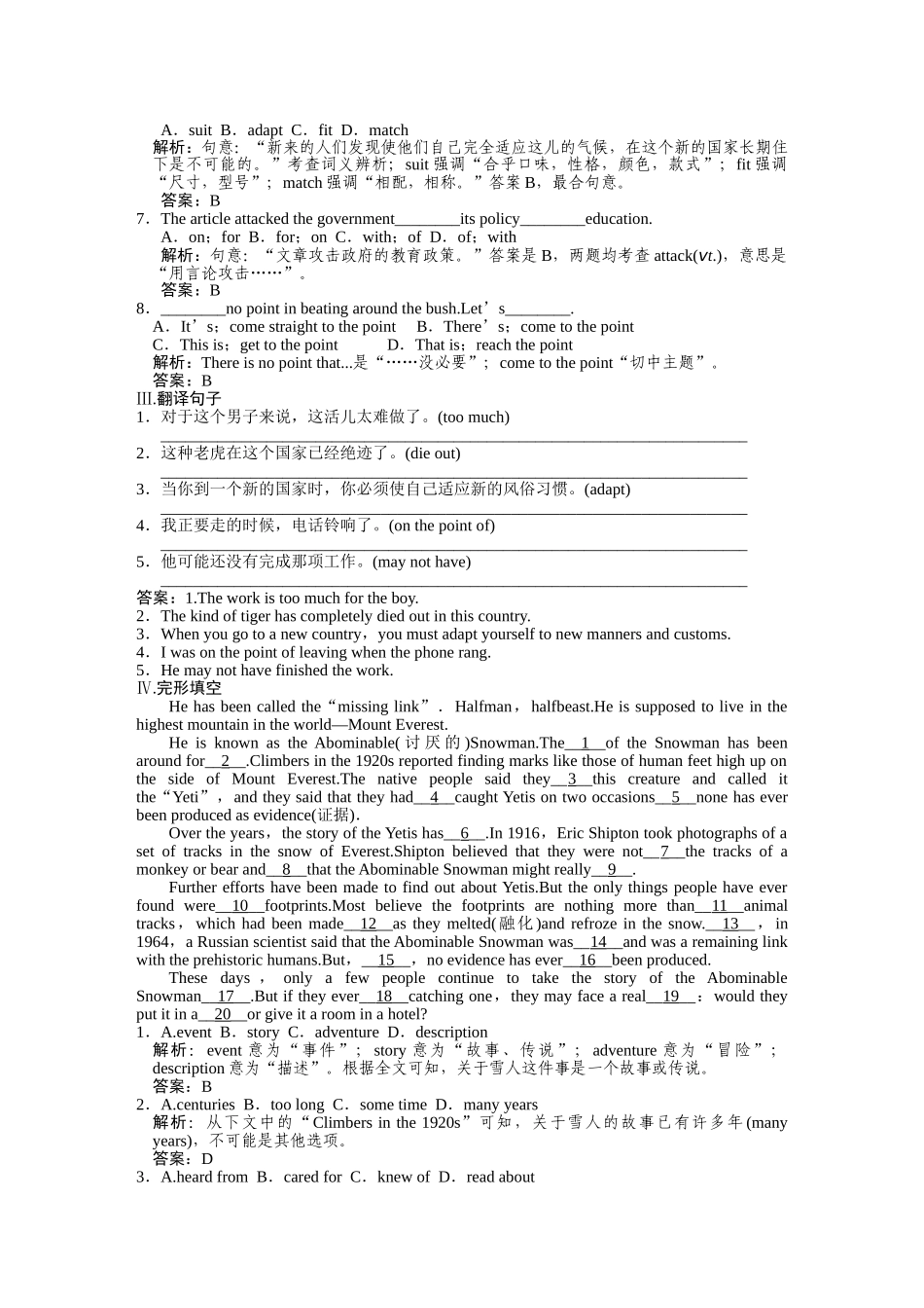高考英语一轮复习提能训练 必修4 Module6（附解析） 外研版_第2页