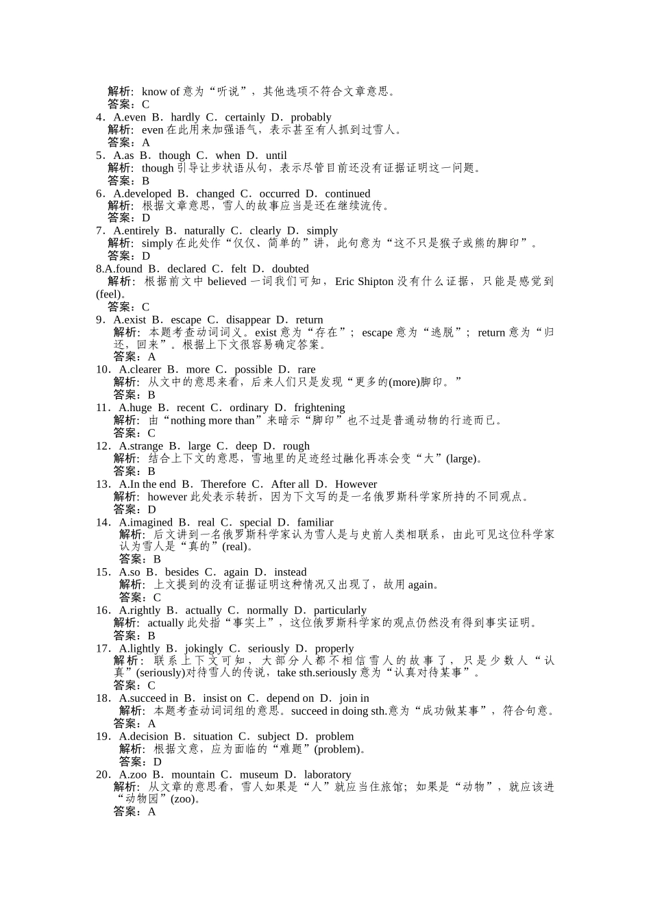 高考英语一轮复习提能训练 必修4 Module6（附解析） 外研版_第3页