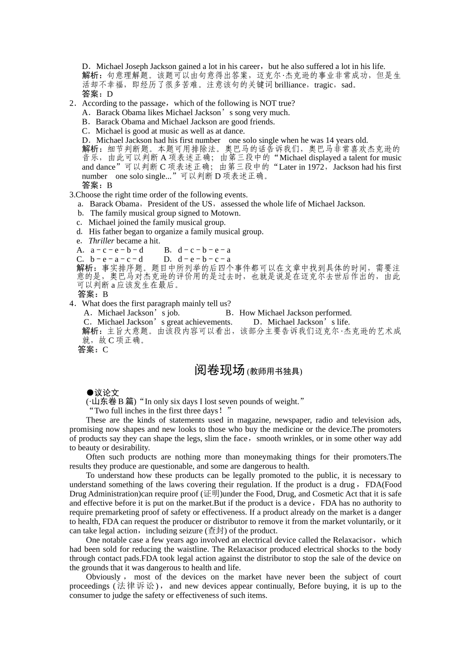 高考英语一轮复习提能训练 必修5 Module1（附解析） 外研版_第3页