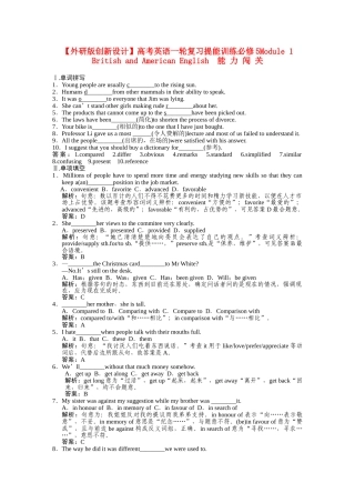 高考英语一轮复习提能训练 必修5 Module1（附解析） 外研版