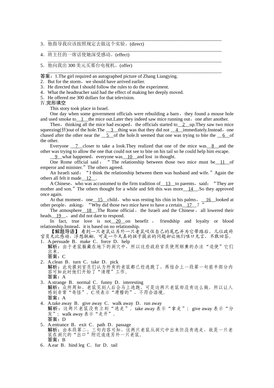 高考英语一轮复习提能训练 必修5 Module2（附解析） 外研版_第2页
