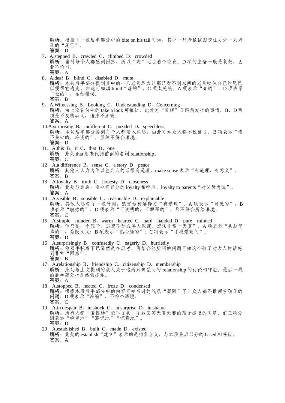 高考英语一轮复习提能训练 必修5 Module2（附解析） 外研版_第3页