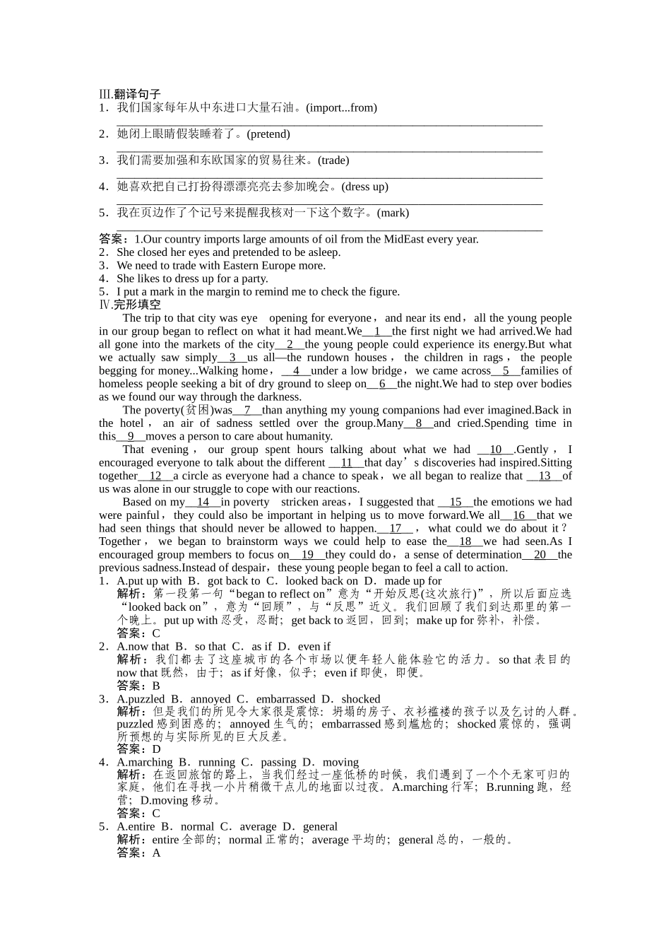 高考英语一轮复习提能训练 必修5 Module4（附解析） 外研版_第2页