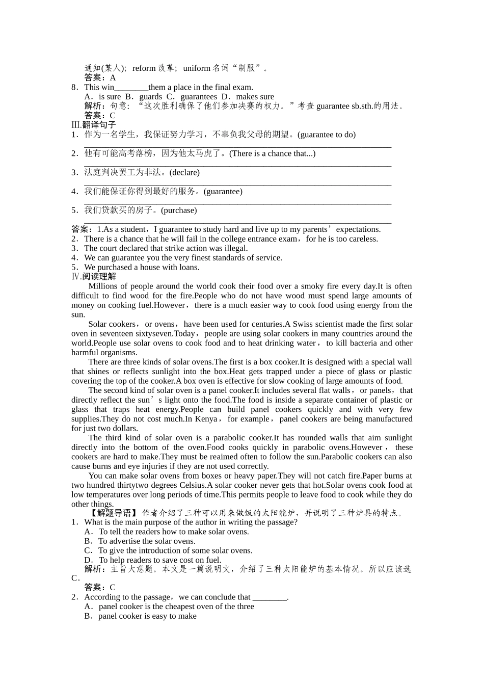 高考英语一轮复习提能训练 必修5 Module5（附解析） 外研版_第2页