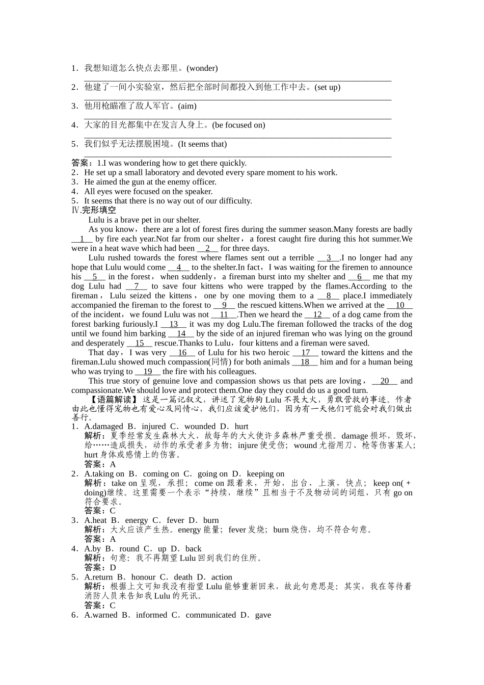 高考英语一轮复习提能训练 必修5 Module6（附解析） 外研版_第2页
