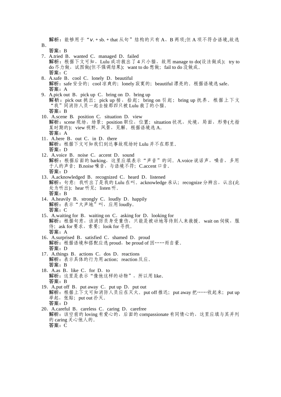 高考英语一轮复习提能训练 必修5 Module6（附解析） 外研版_第3页