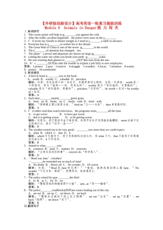 高考英语一轮复习提能训练 必修5 Module6（附解析） 外研版
