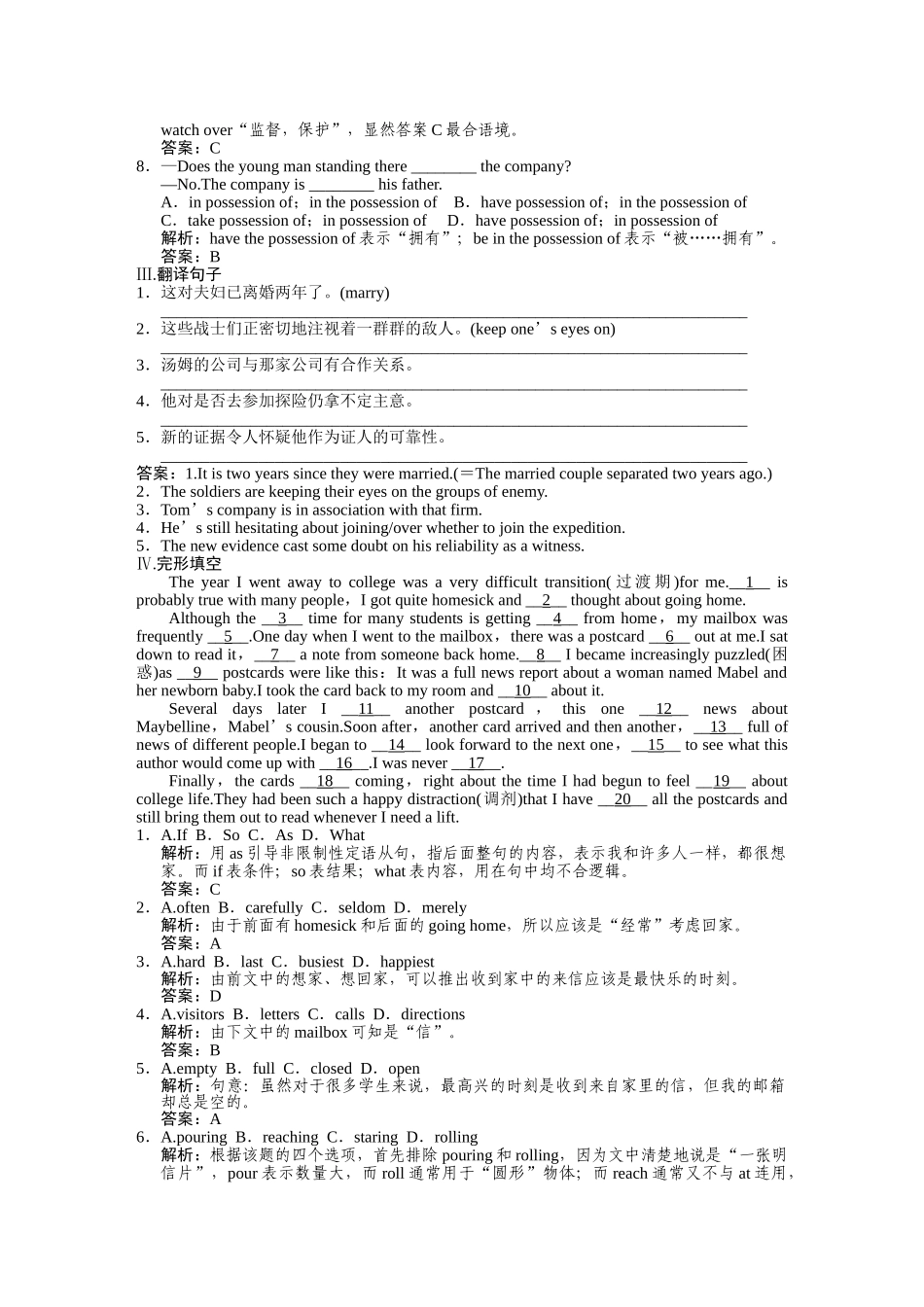 高考英语一轮复习提能训练 必修6 Module2（附解析） 外研版_第2页
