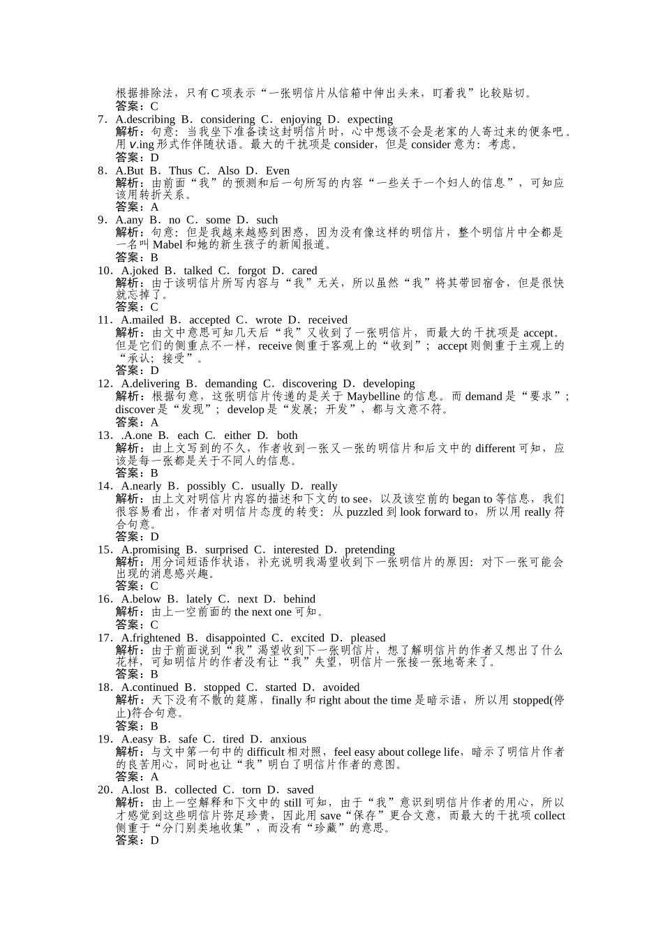 高考英语一轮复习提能训练 必修6 Module2（附解析） 外研版_第3页
