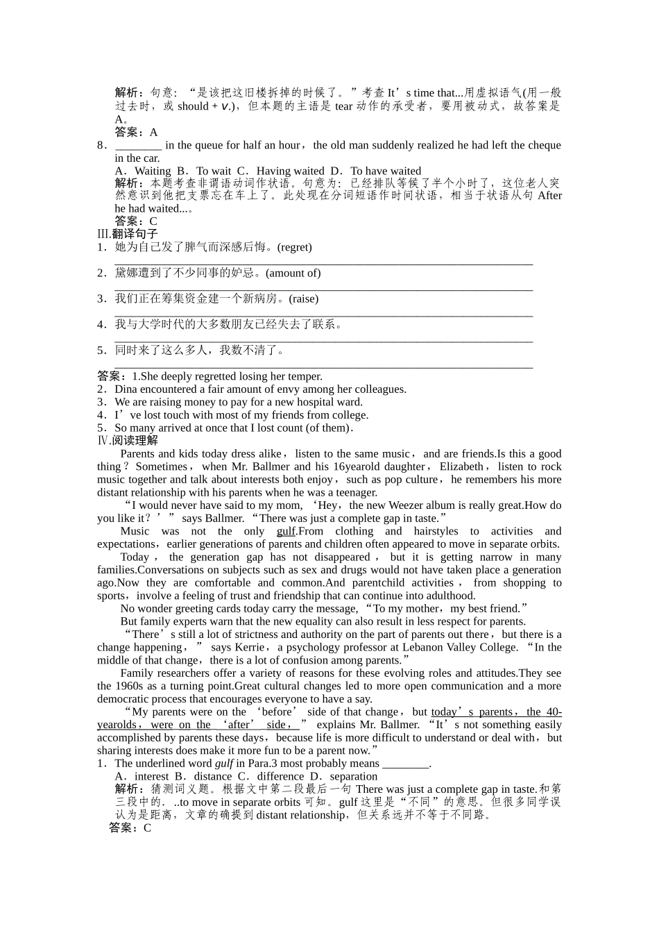 高考英语一轮复习提能训练 必修6 Module3（附解析） 外研版_第2页