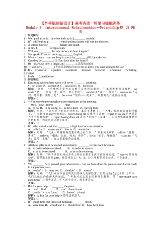 高考英语一轮复习提能训练 必修6 Module3（附解析） 外研版