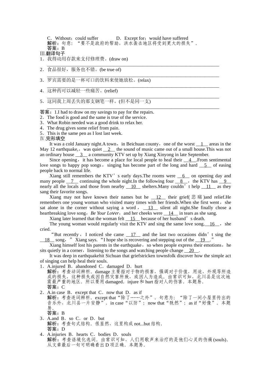 高考英语一轮复习提能训练 必修6 Module4（附解析） 外研版_第2页