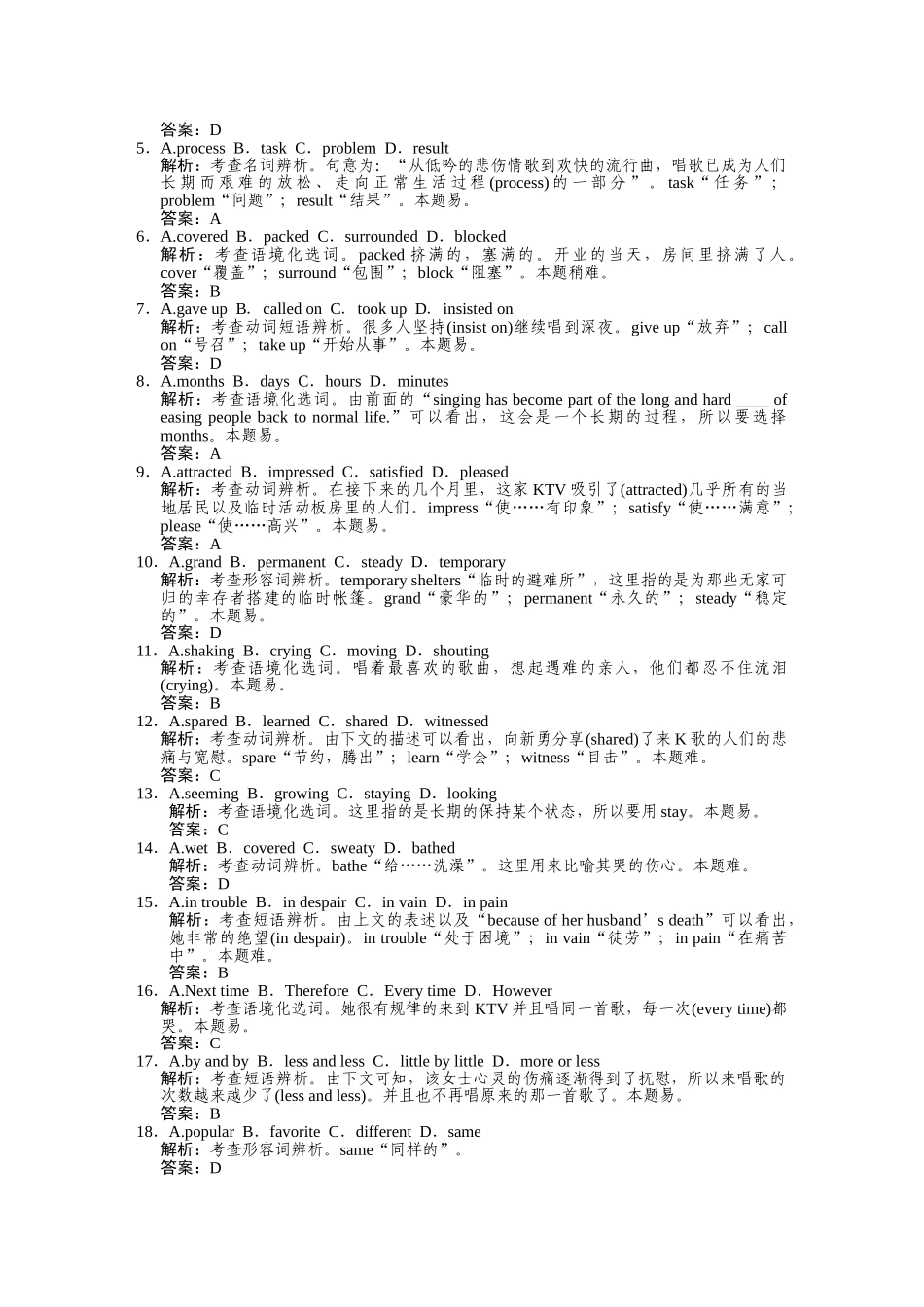 高考英语一轮复习提能训练 必修6 Module4（附解析） 外研版_第3页