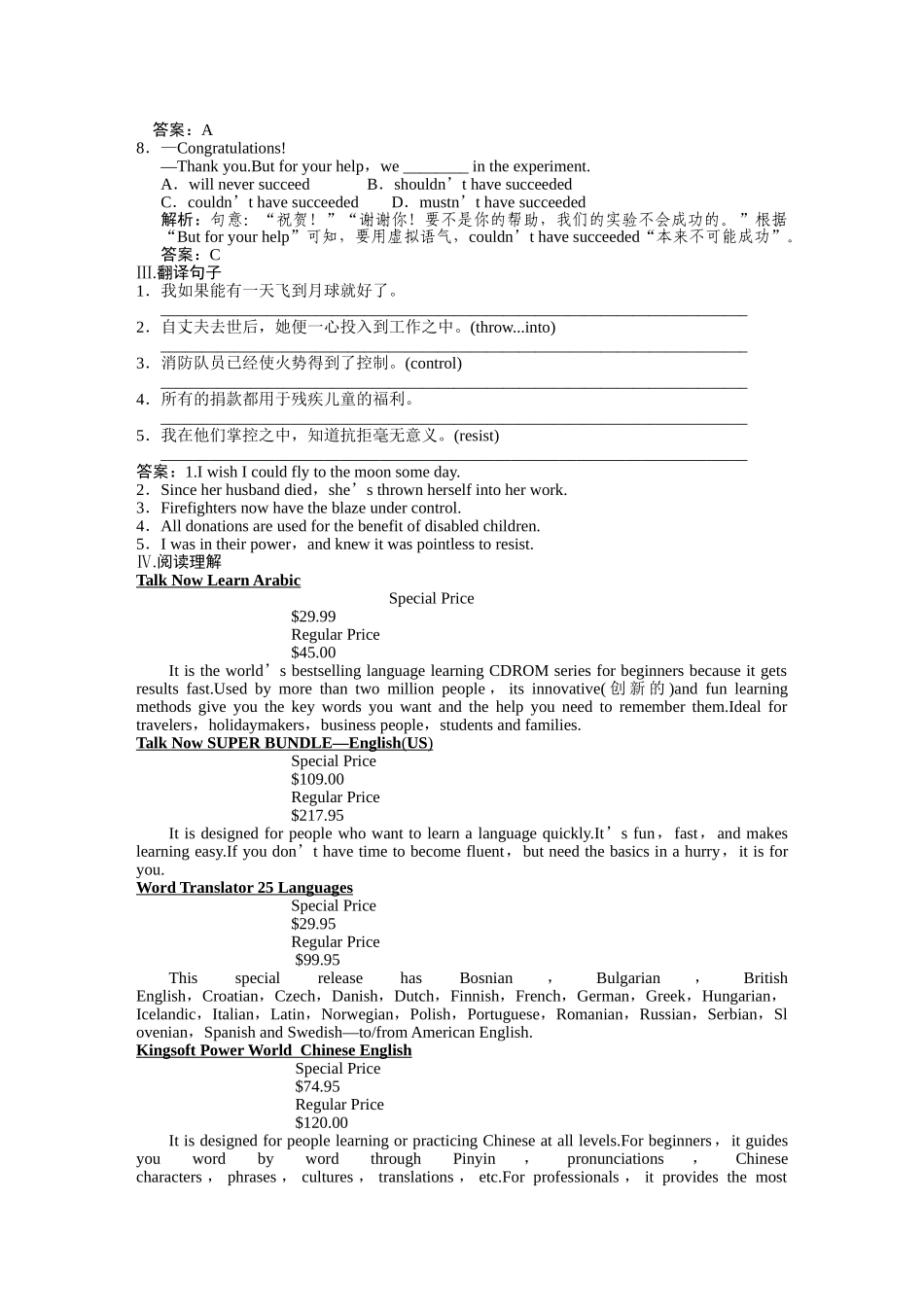 高考英语一轮复习提能训练 必修6 Module5（附解析） 外研版_第2页