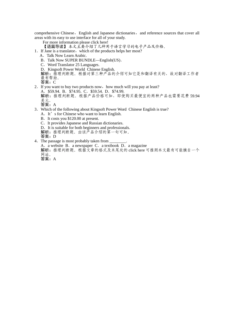 高考英语一轮复习提能训练 必修6 Module5（附解析） 外研版_第3页