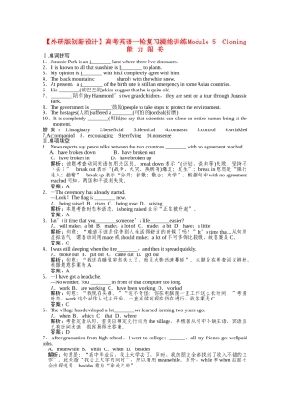 高考英语一轮复习提能训练 必修6 Module5（附解析） 外研版