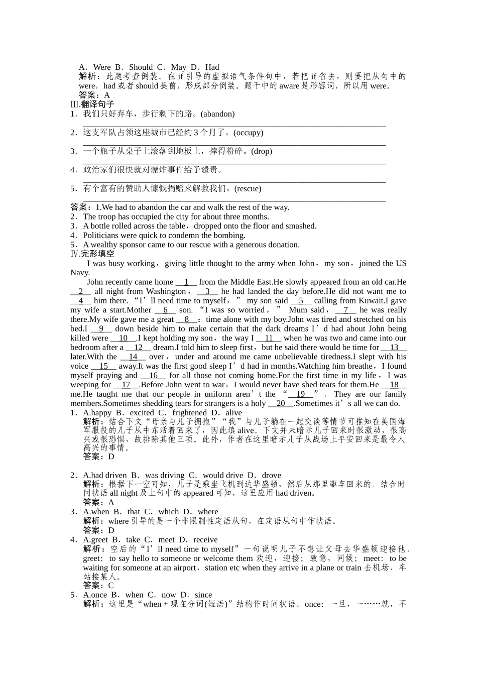 高考英语一轮复习提能训练 必修6 Module6（附解析） 外研版_第2页