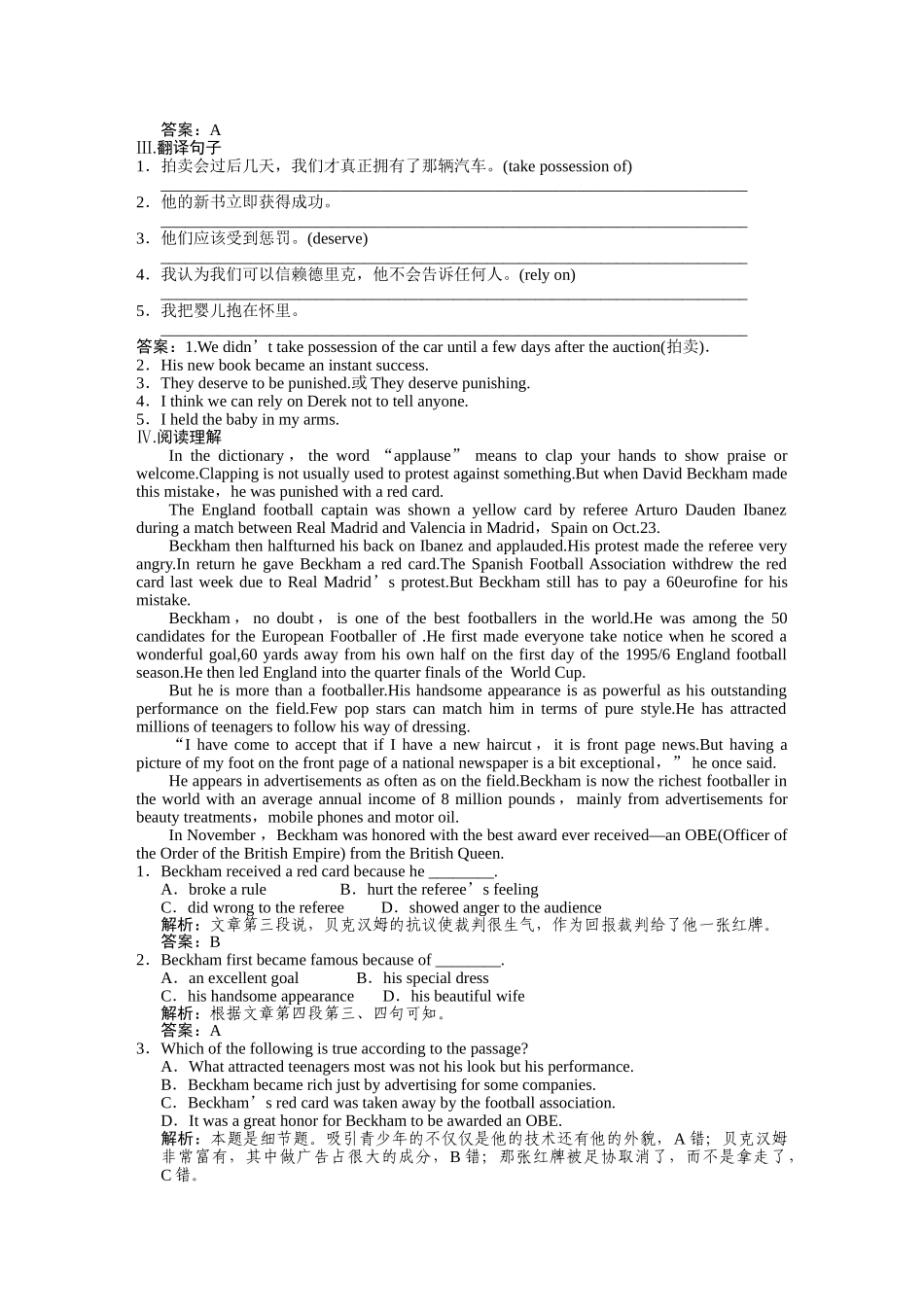 高考英语一轮复习提能训练 必修7 Module1（附解析） 外研版_第2页