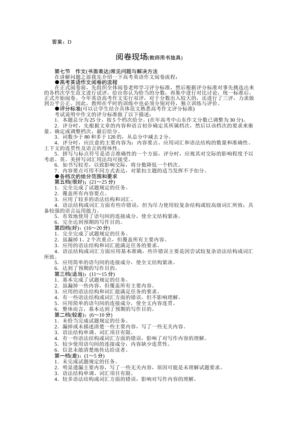 高考英语一轮复习提能训练 必修7 Module1（附解析） 外研版_第3页