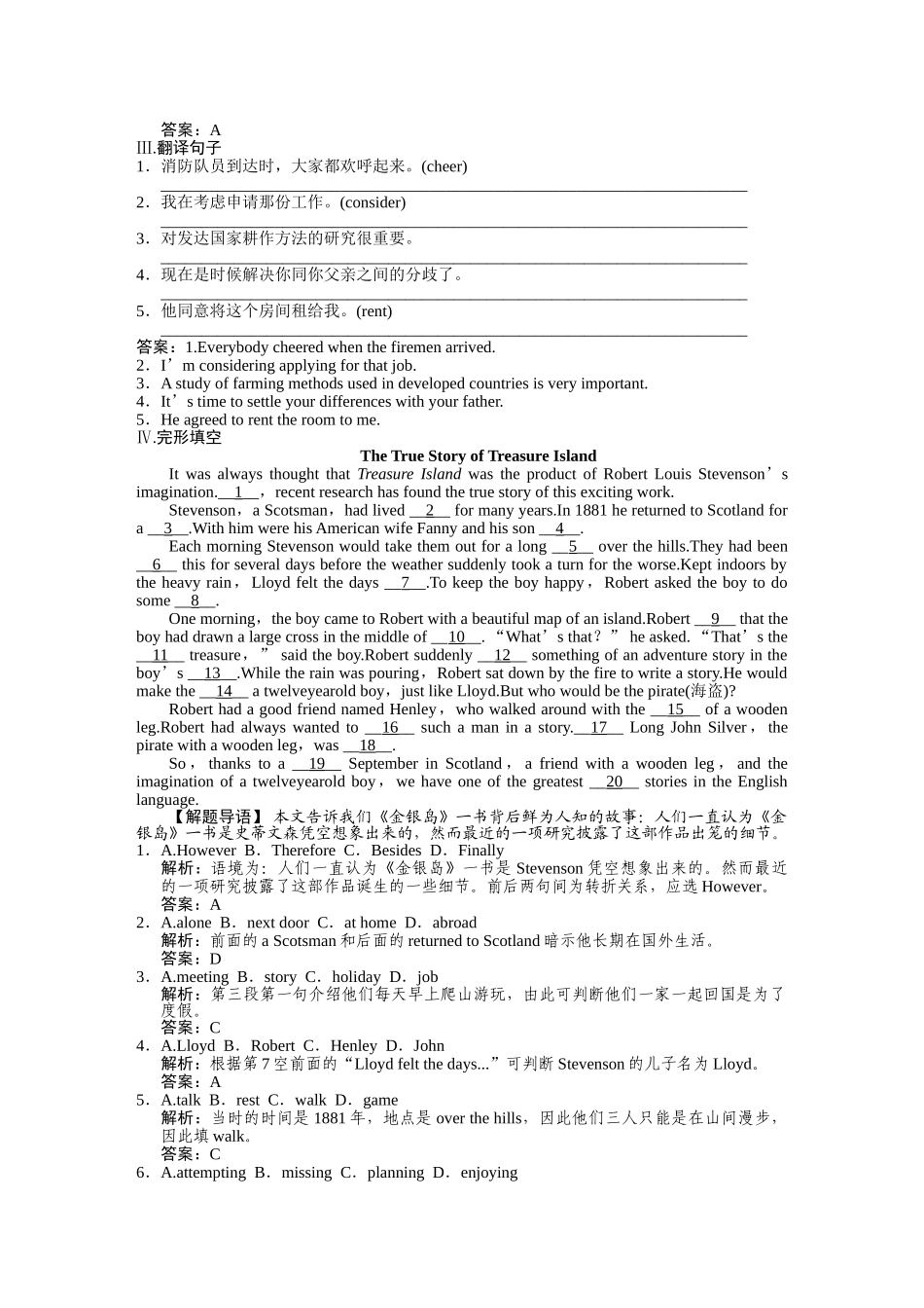 高考英语一轮复习提能训练 必修7 Module2（附解析） 外研版_第2页