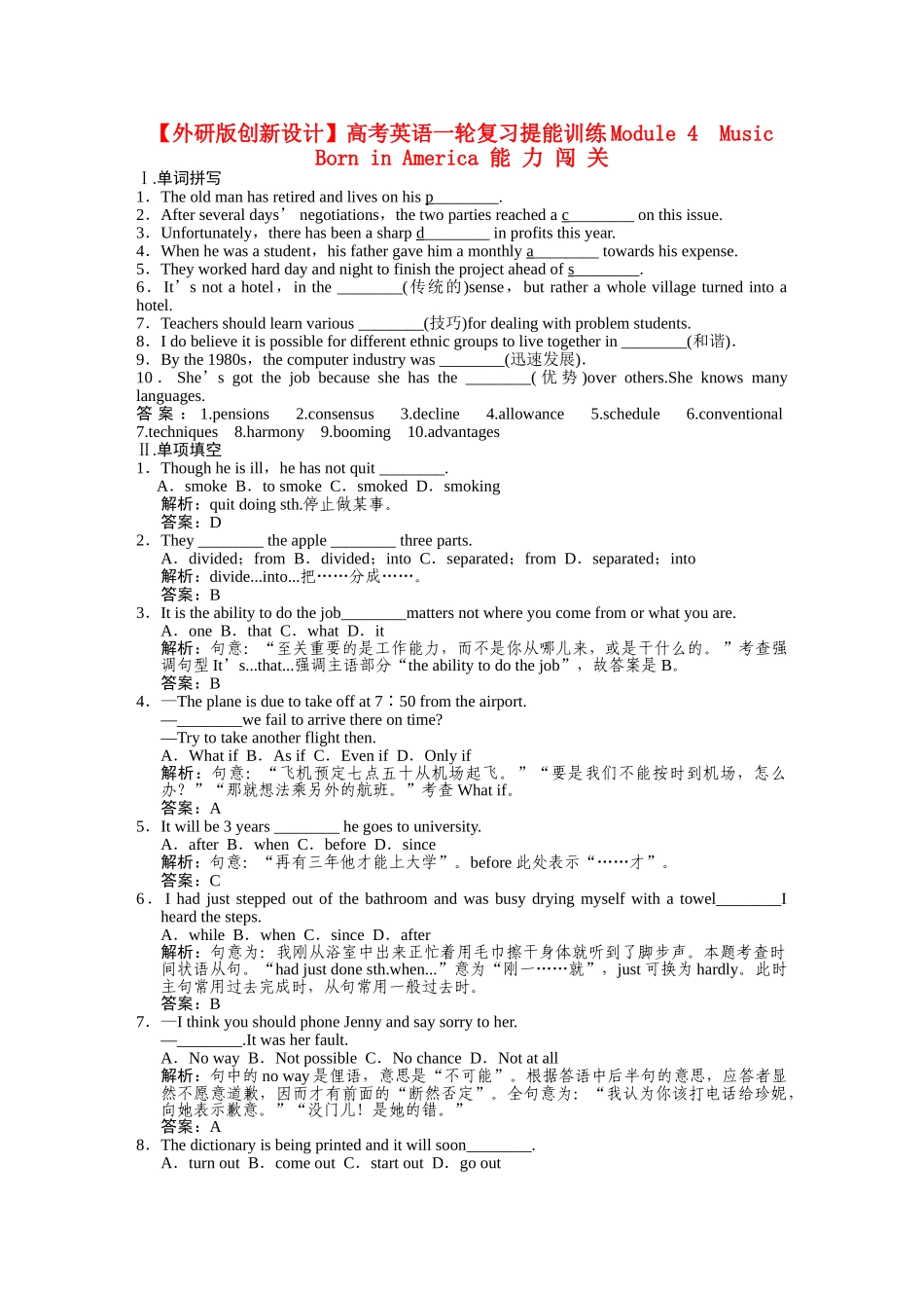 高考英语一轮复习提能训练 必修7 Module4（附解析） 外研版_第1页