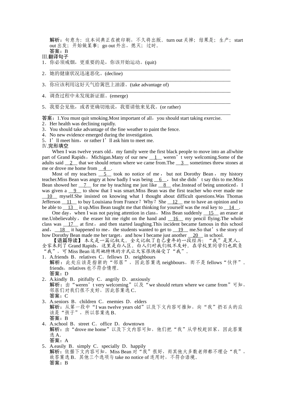 高考英语一轮复习提能训练 必修7 Module4（附解析） 外研版_第2页
