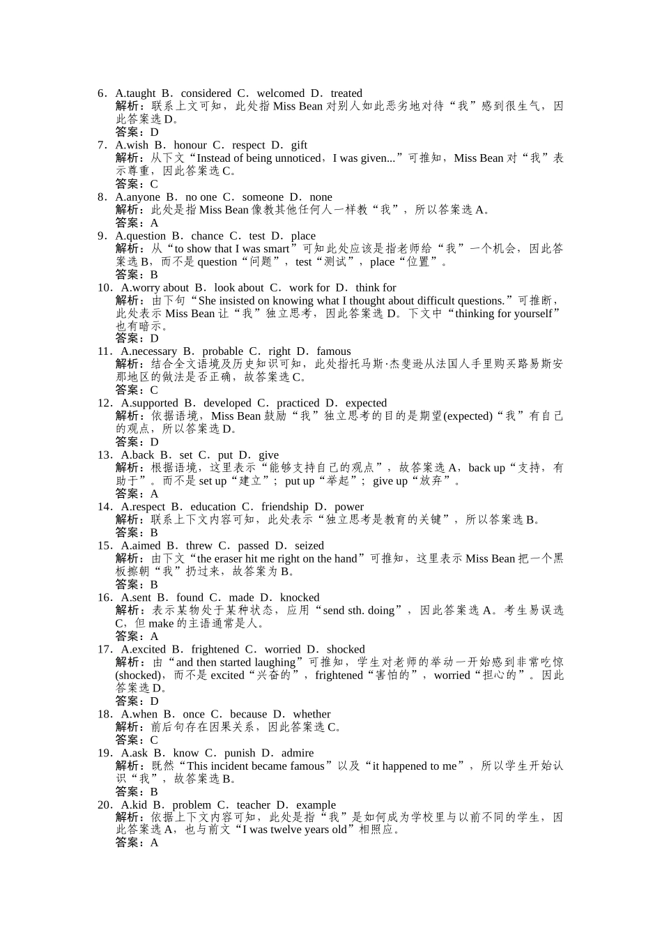 高考英语一轮复习提能训练 必修7 Module4（附解析） 外研版_第3页